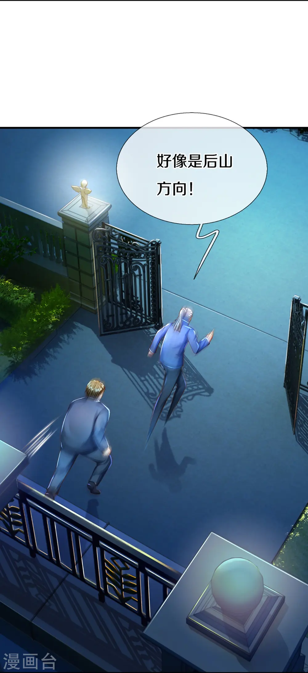 第332话 龙脉之地，章家秘境5