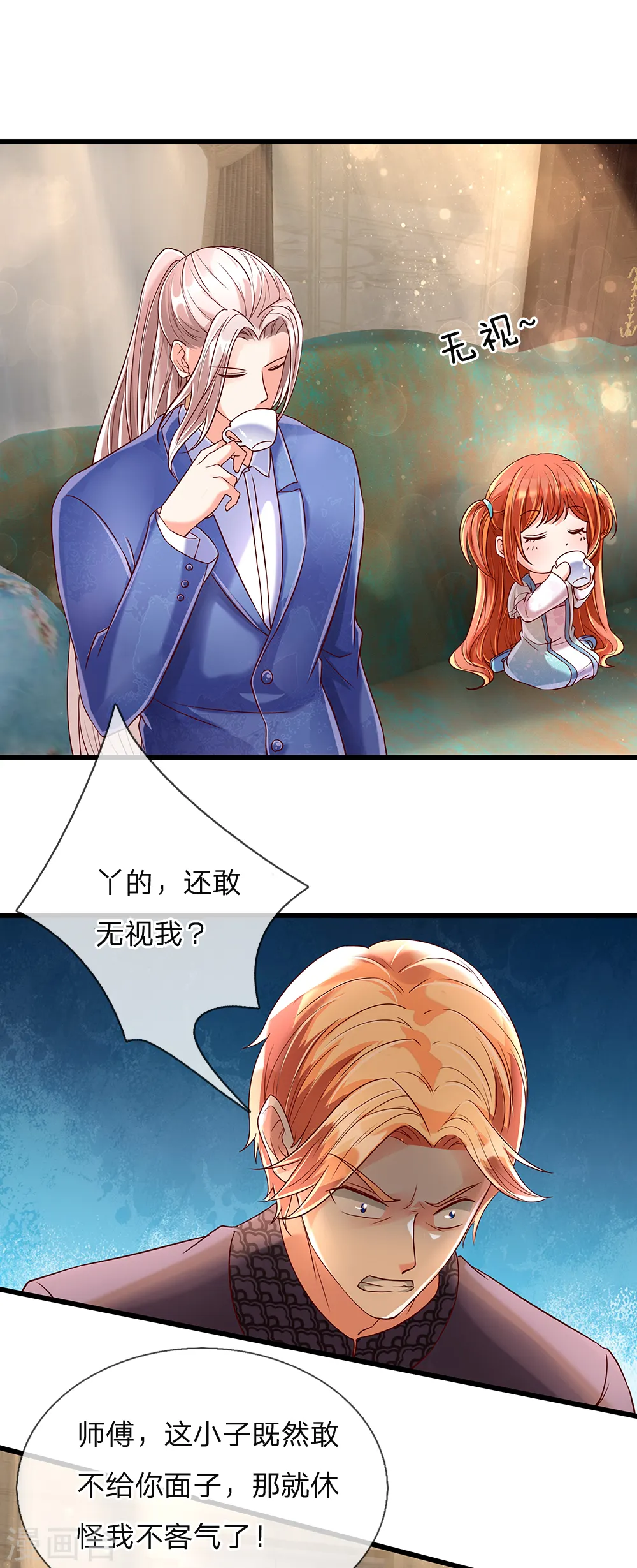 第128话 杀气慑人，大师来因2