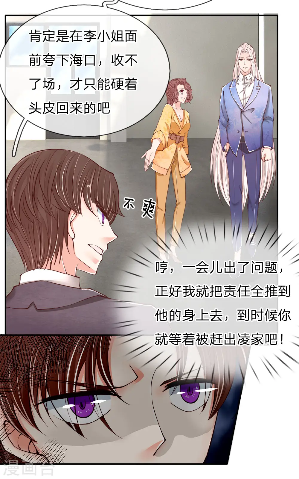 第76话 恳请治病，煞气化蛇6