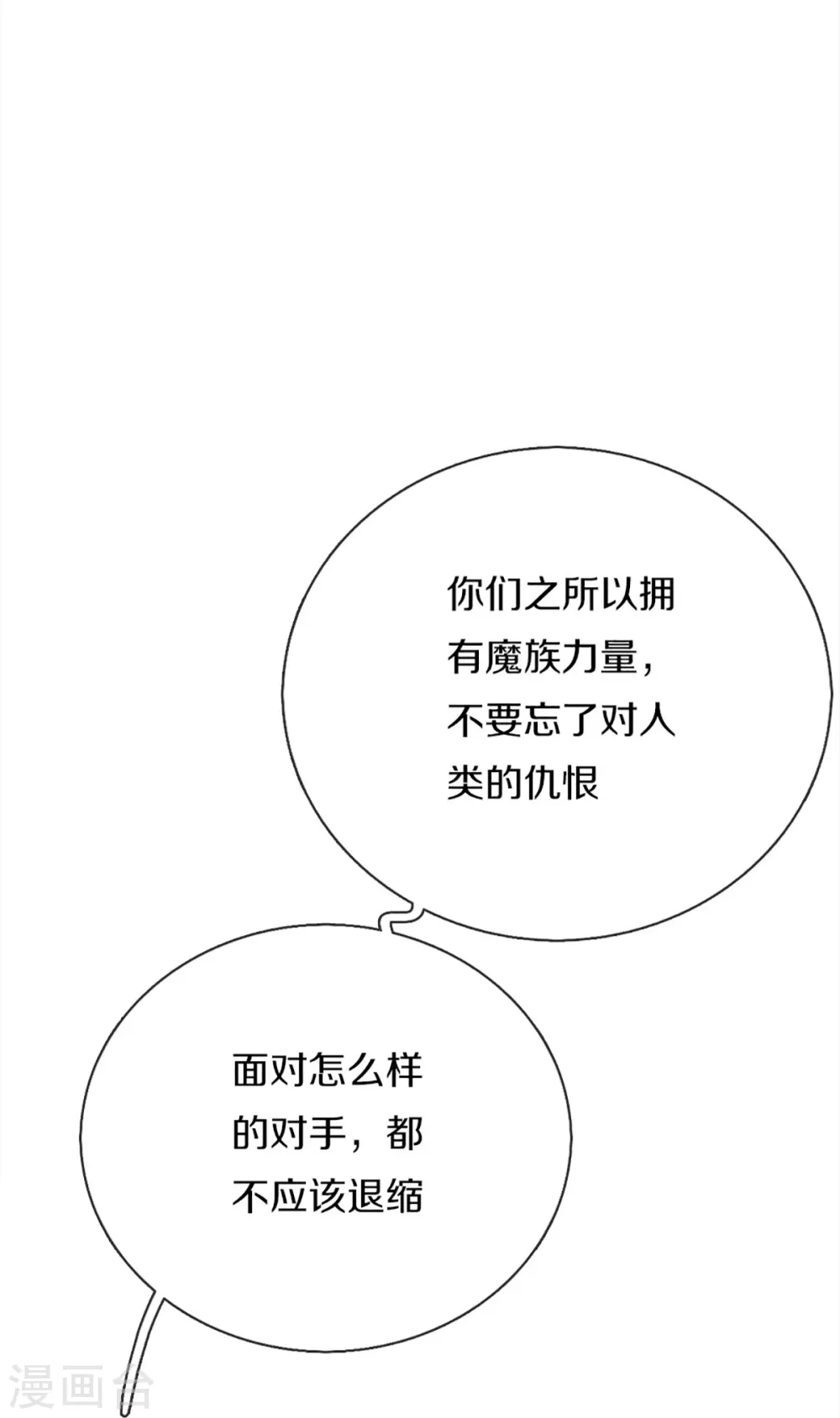 第359话 源生危险，源宣求助34