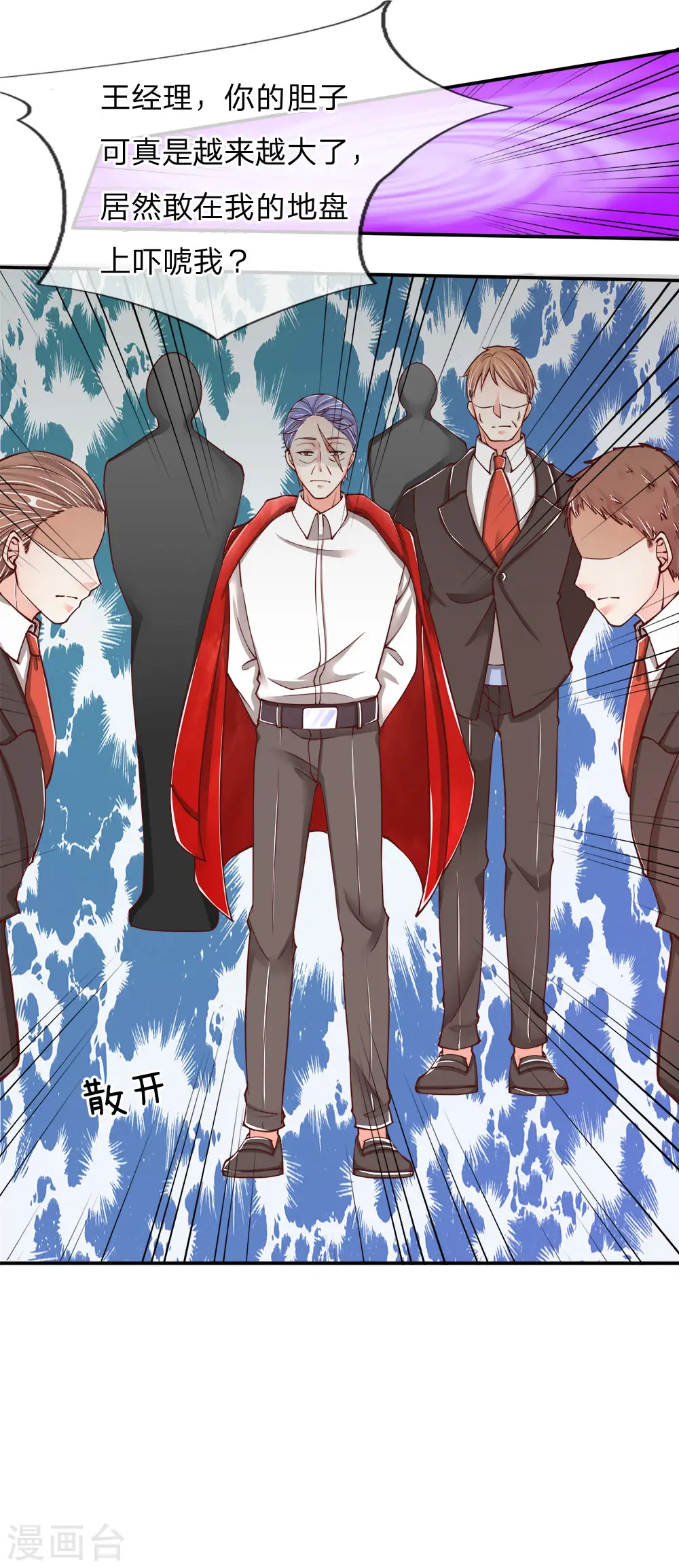 第84话 谁是王少？都抓起来4