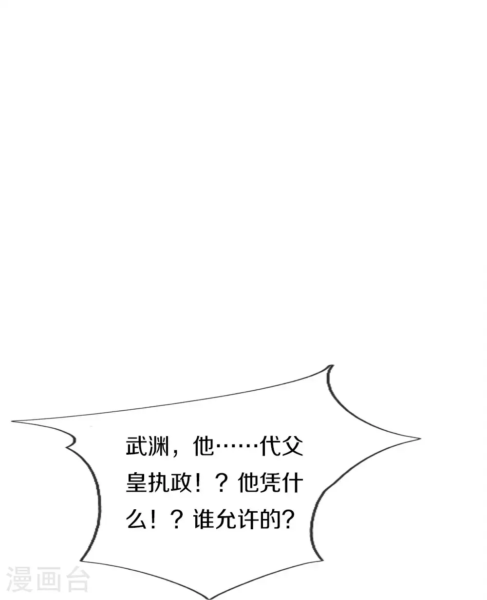 第389话 还想狡辩，伪造诏书35