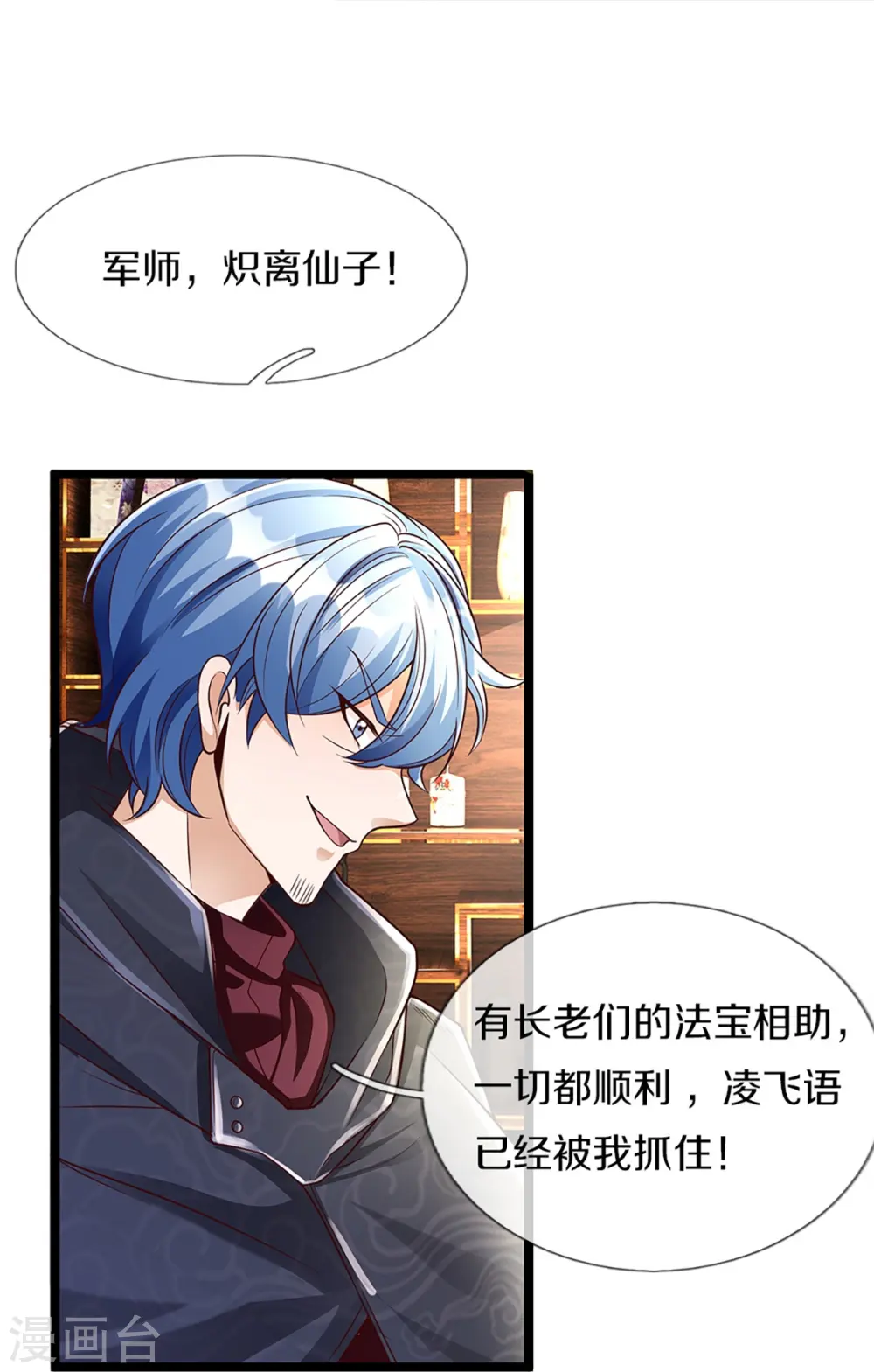第231话 巨大阴谋，威胁沈异5
