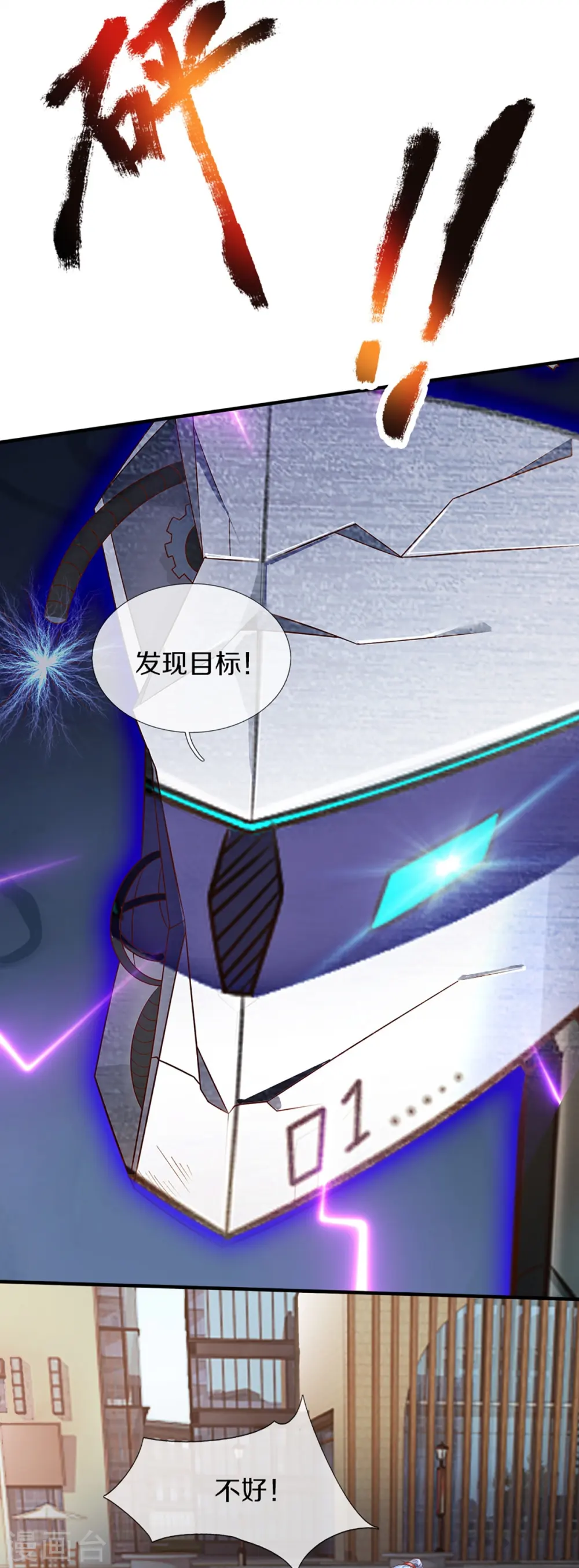 第349话 三侠除魔，秒被打脸58