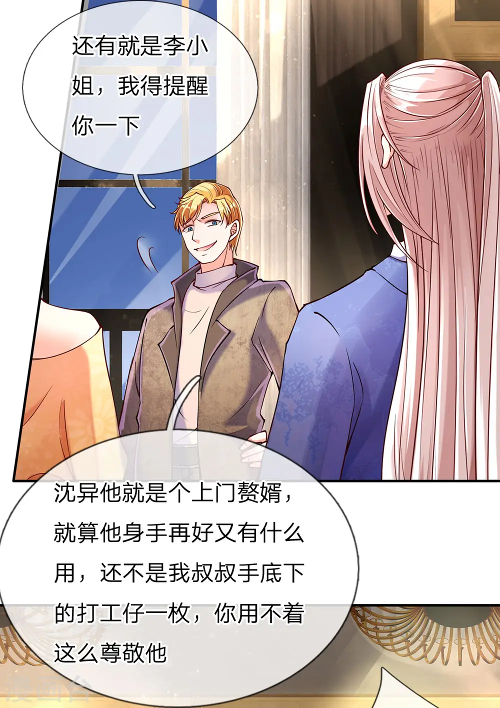 第89话 全部跪下，掌嘴道歉4