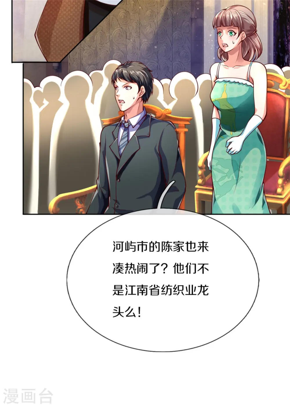 第176话 擂台之战，死光登场8