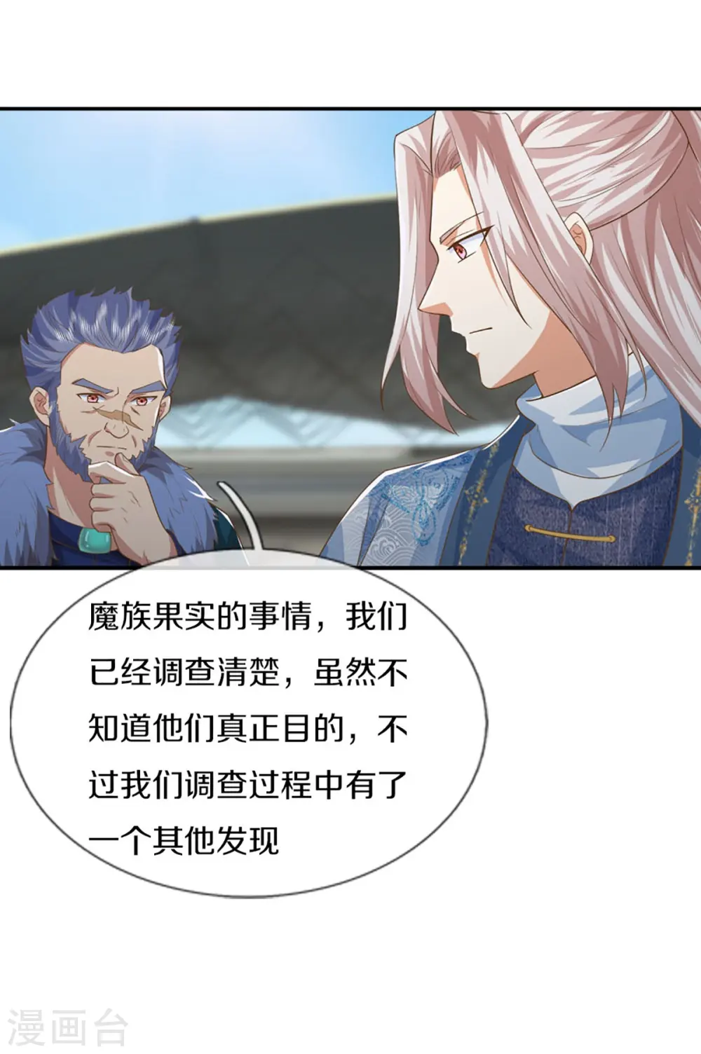 第358话 说最狠的话，挨最狠的打21