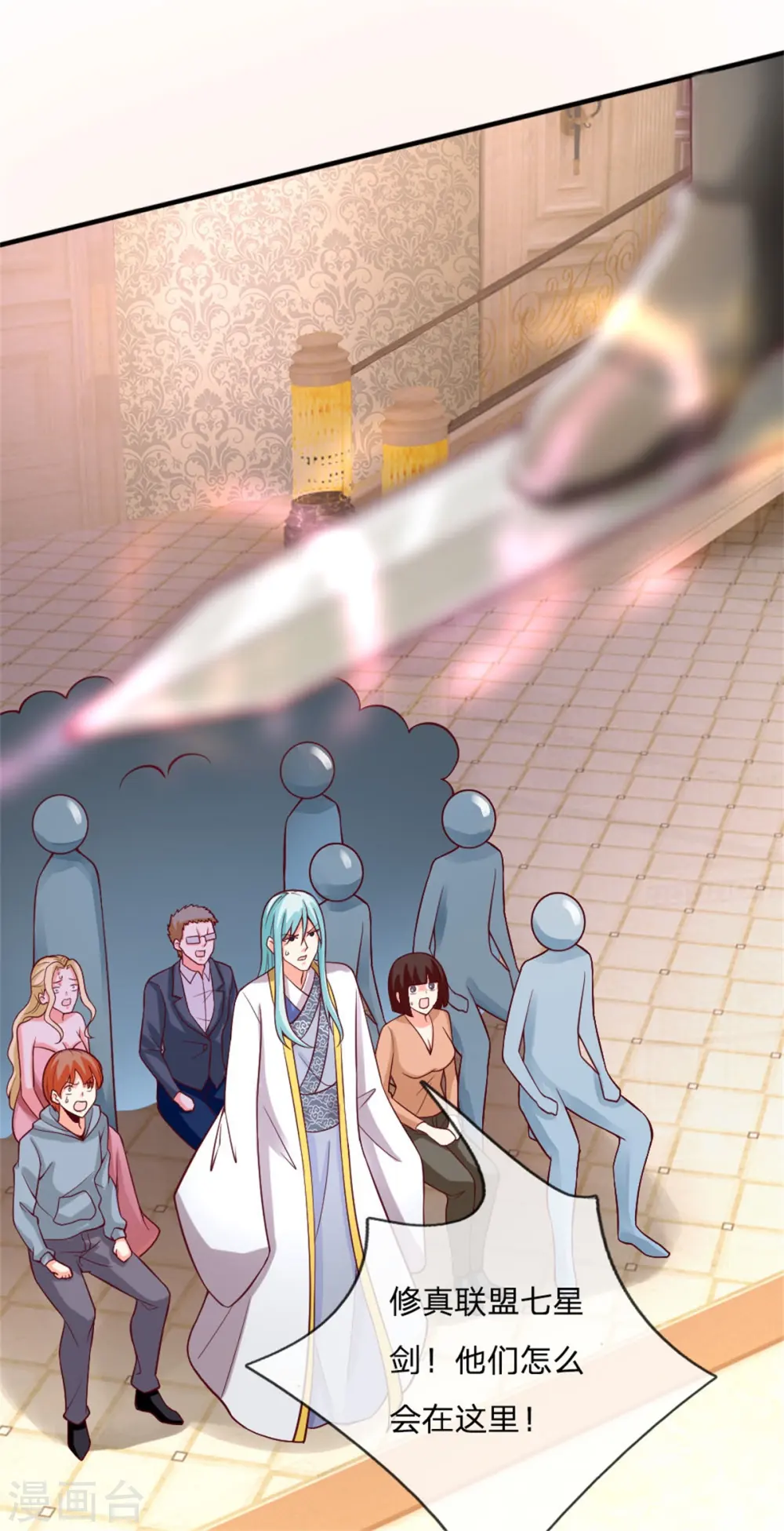 第182话 七星剑杀，天符掌门8