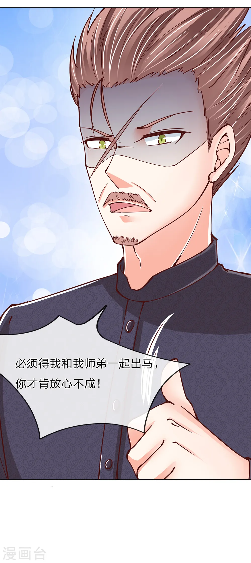 第129话 患难与共，白沈联盟5