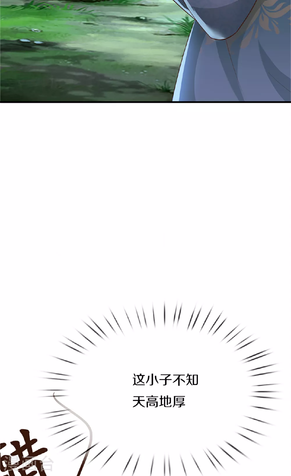 第370话 万兽之王，听从号令57