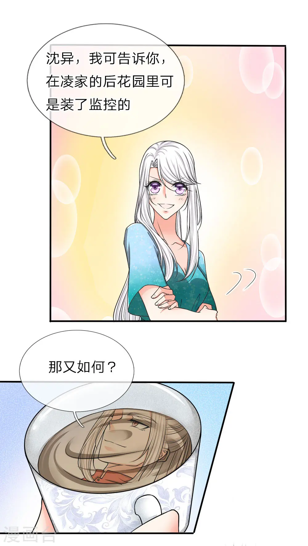 第64话 再敢出现，有来无回！14