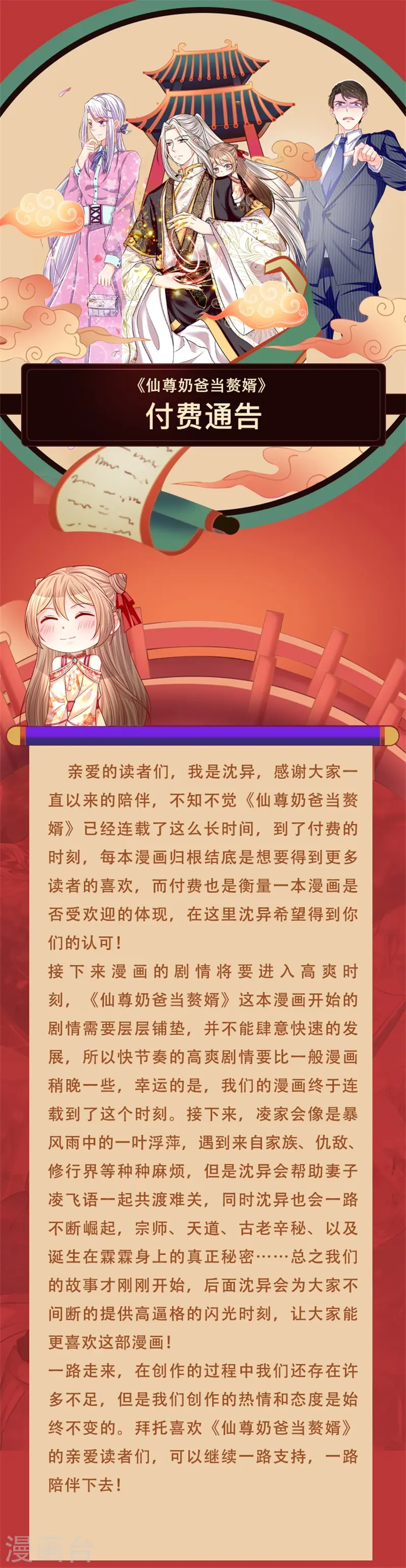 付费公告0
