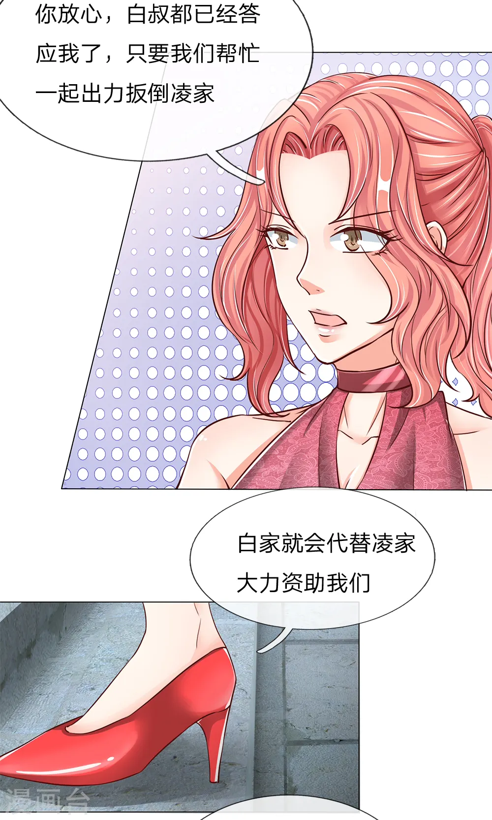 第129话 患难与共，白沈联盟17