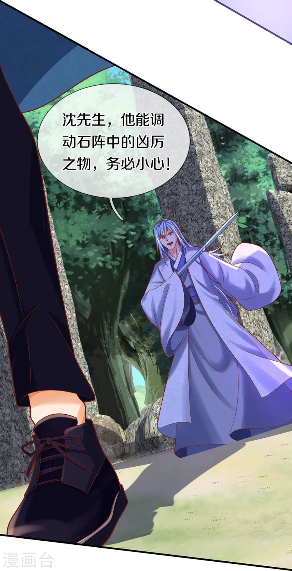 第243话 无处可逃，就地伏法15