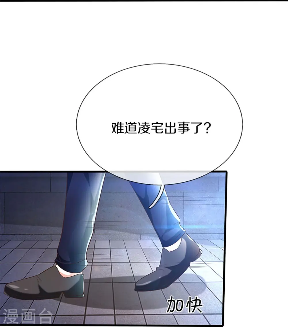 第272话 守护祖宅，惨遭凌辱40