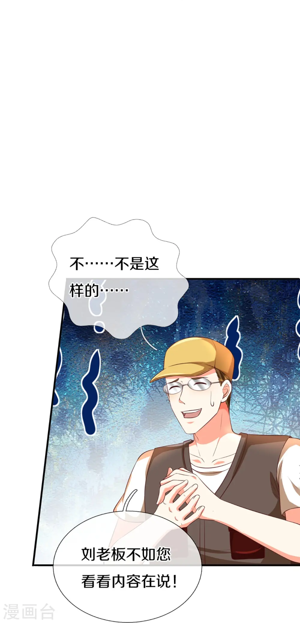 第303话 无上仙瞳，传授功法48