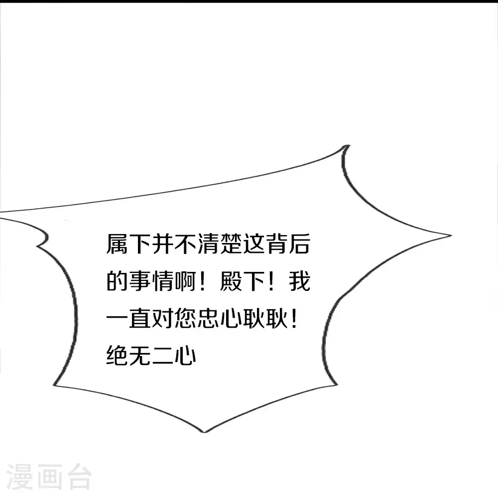 第389话 还想狡辩，伪造诏书69