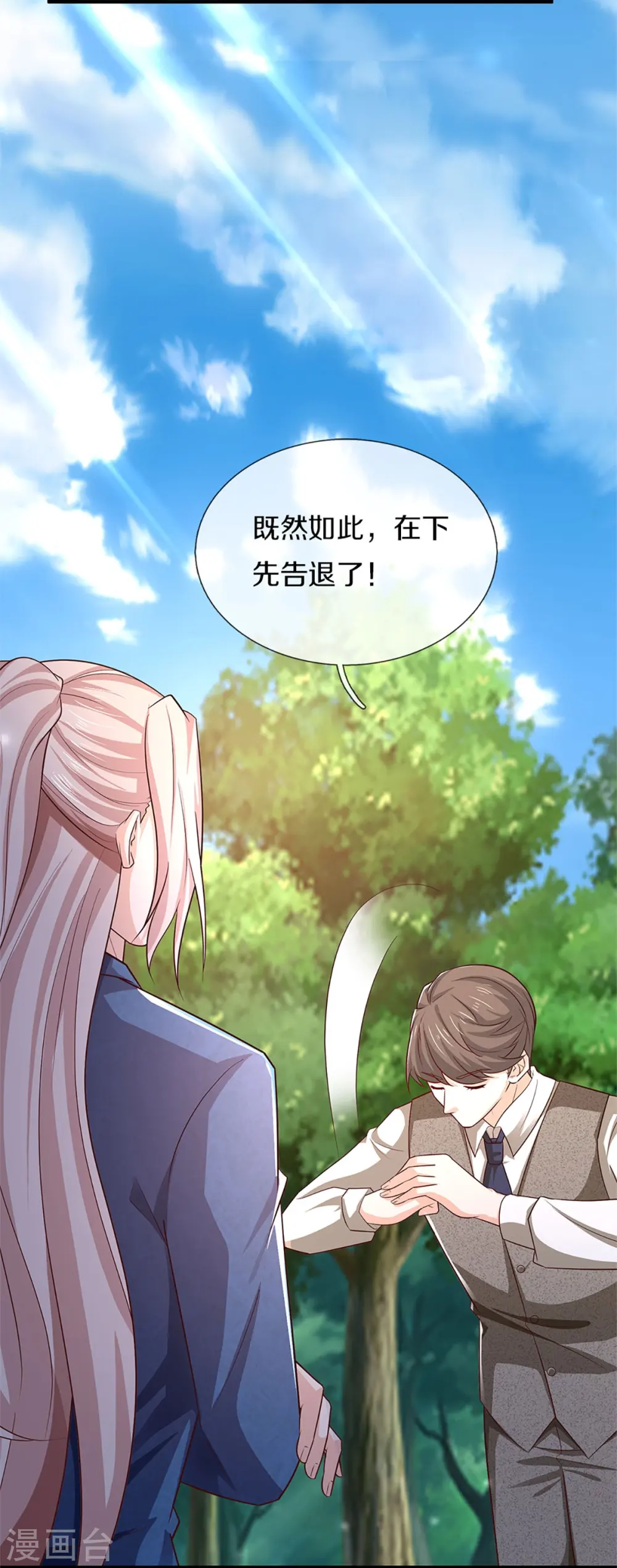 第271话 符腾集团，无人可敌33