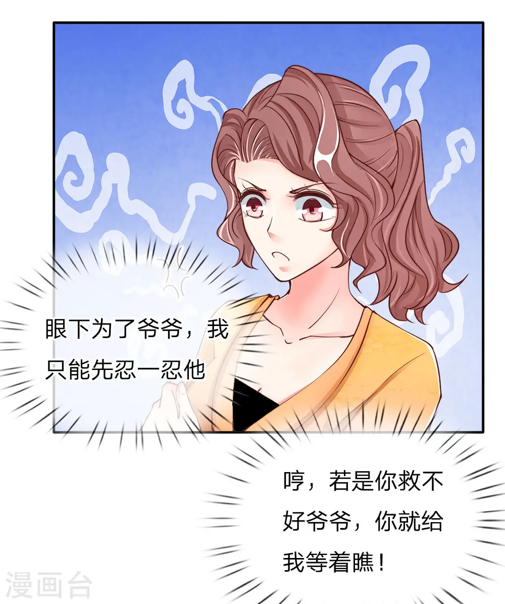 第76话 恳请治病，煞气化蛇13