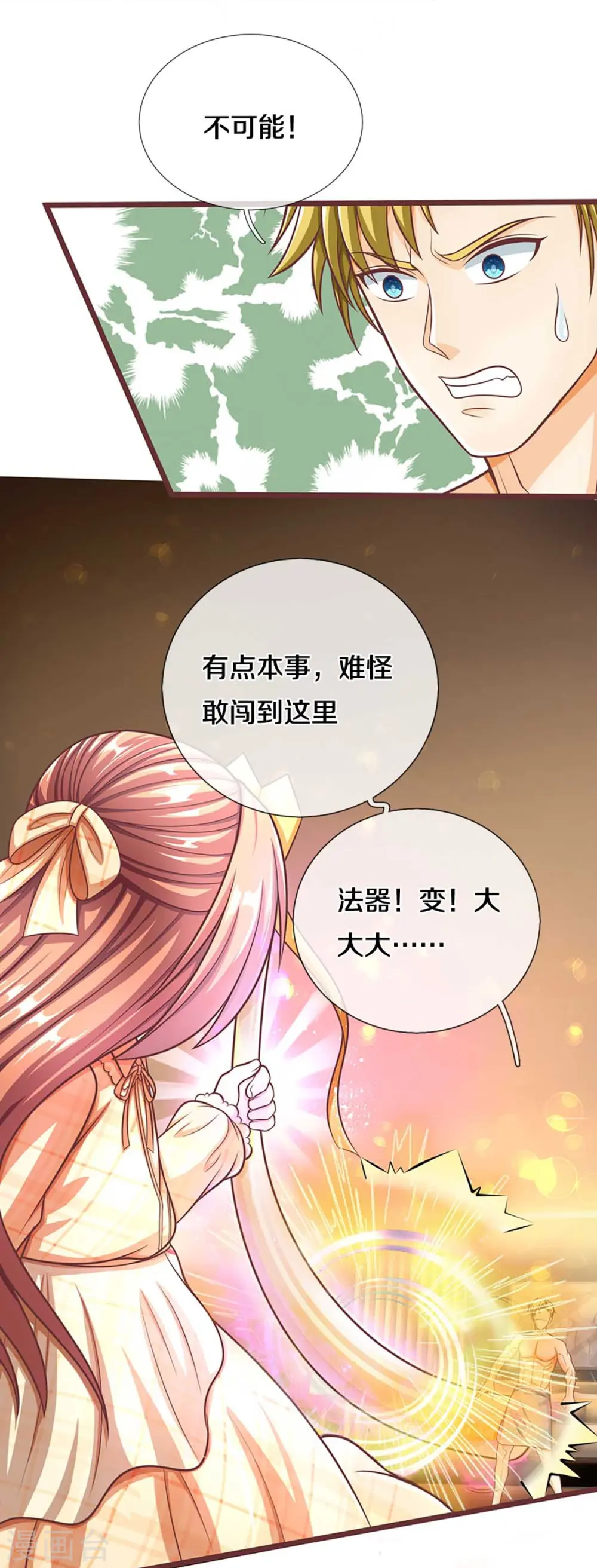 第290话 操控法器，霖霖救人8