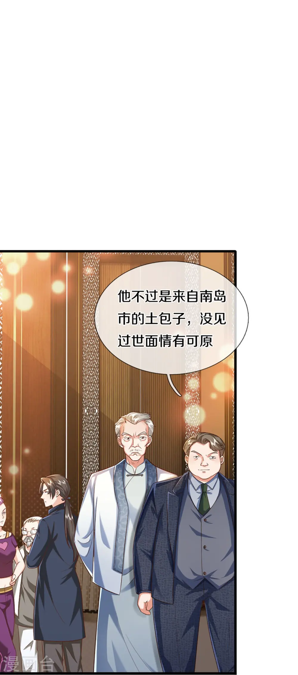 第309话 偶遇乱角，当场下跪17