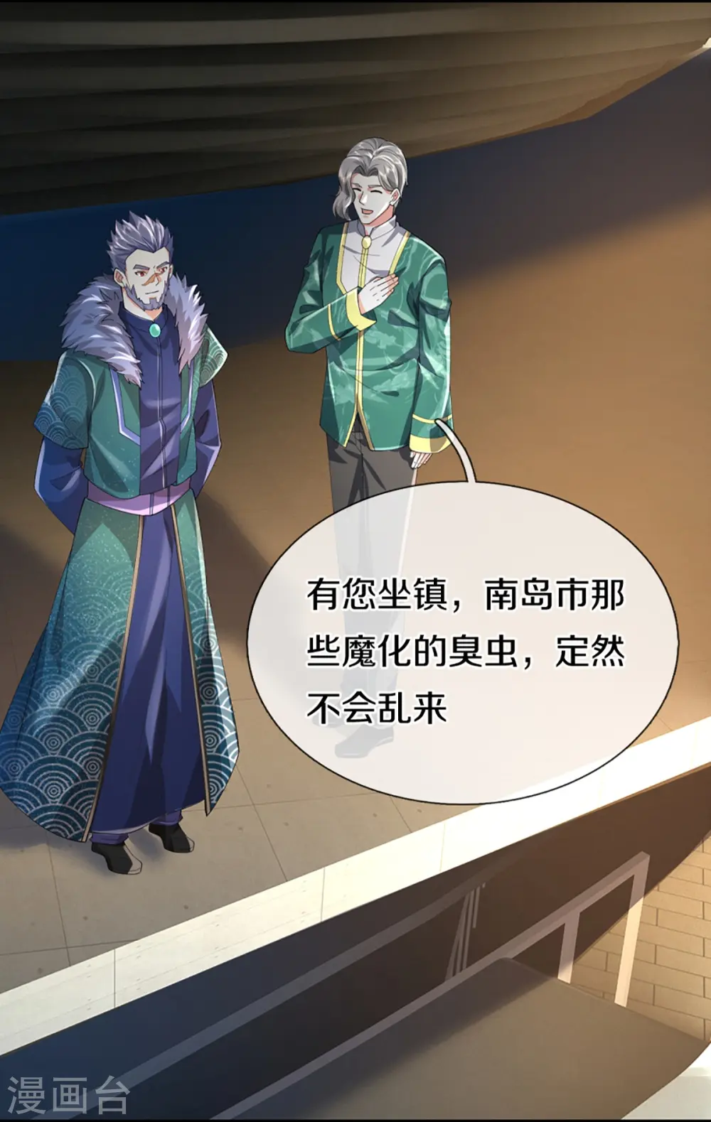 第355话 大动物，炽焰虎7