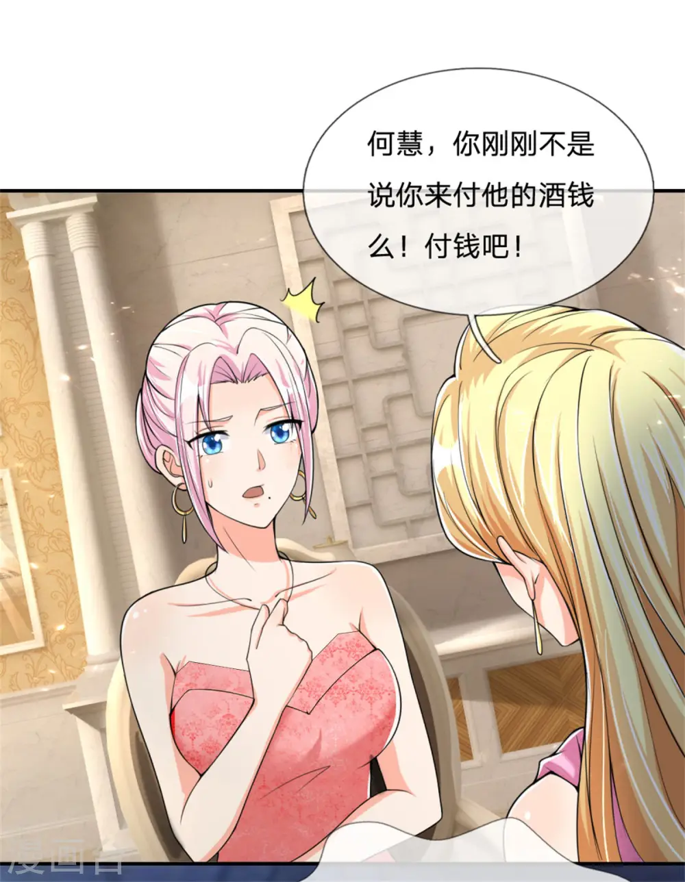 第159话 酒庄特供，污为骗子7