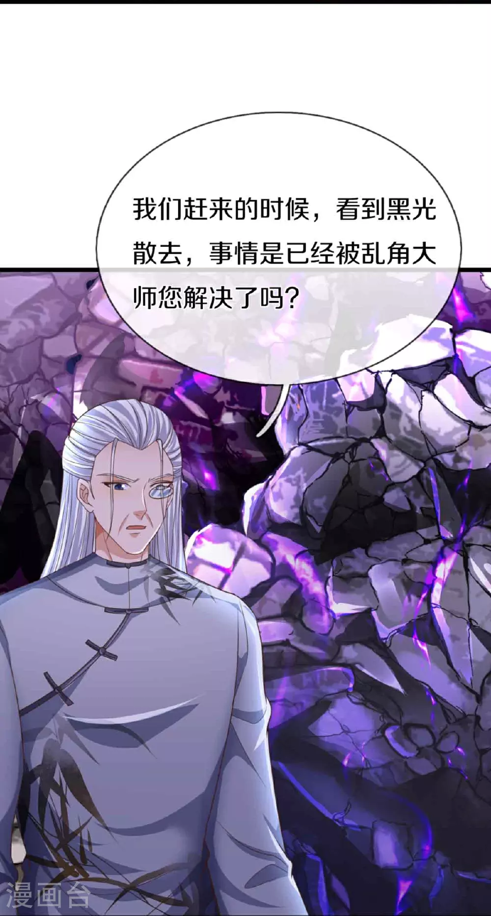 第378话 大义凛然，牺牲自己9