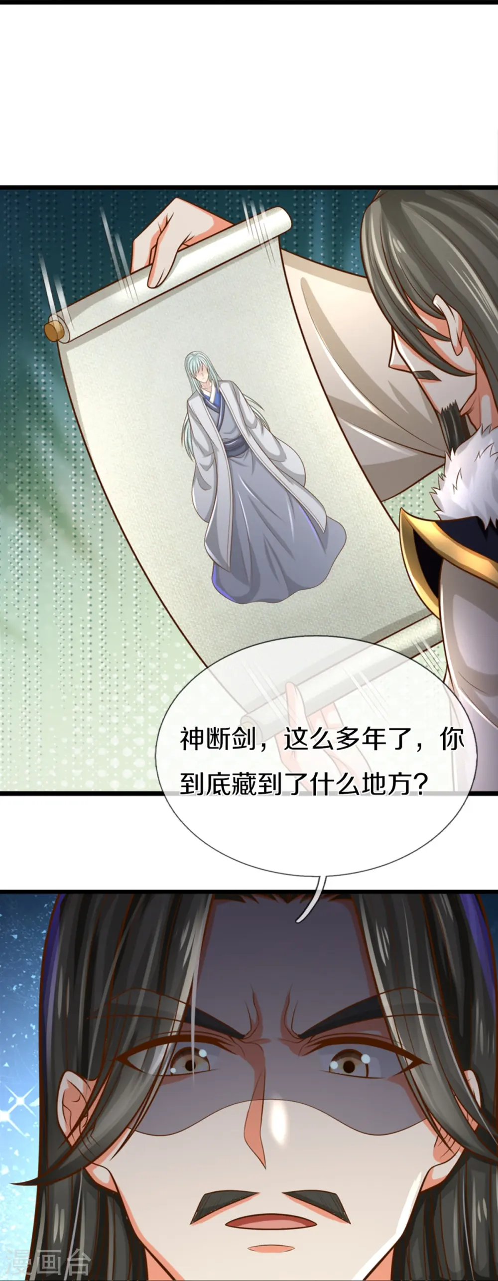 第308话 章家老小，趋炎附势11