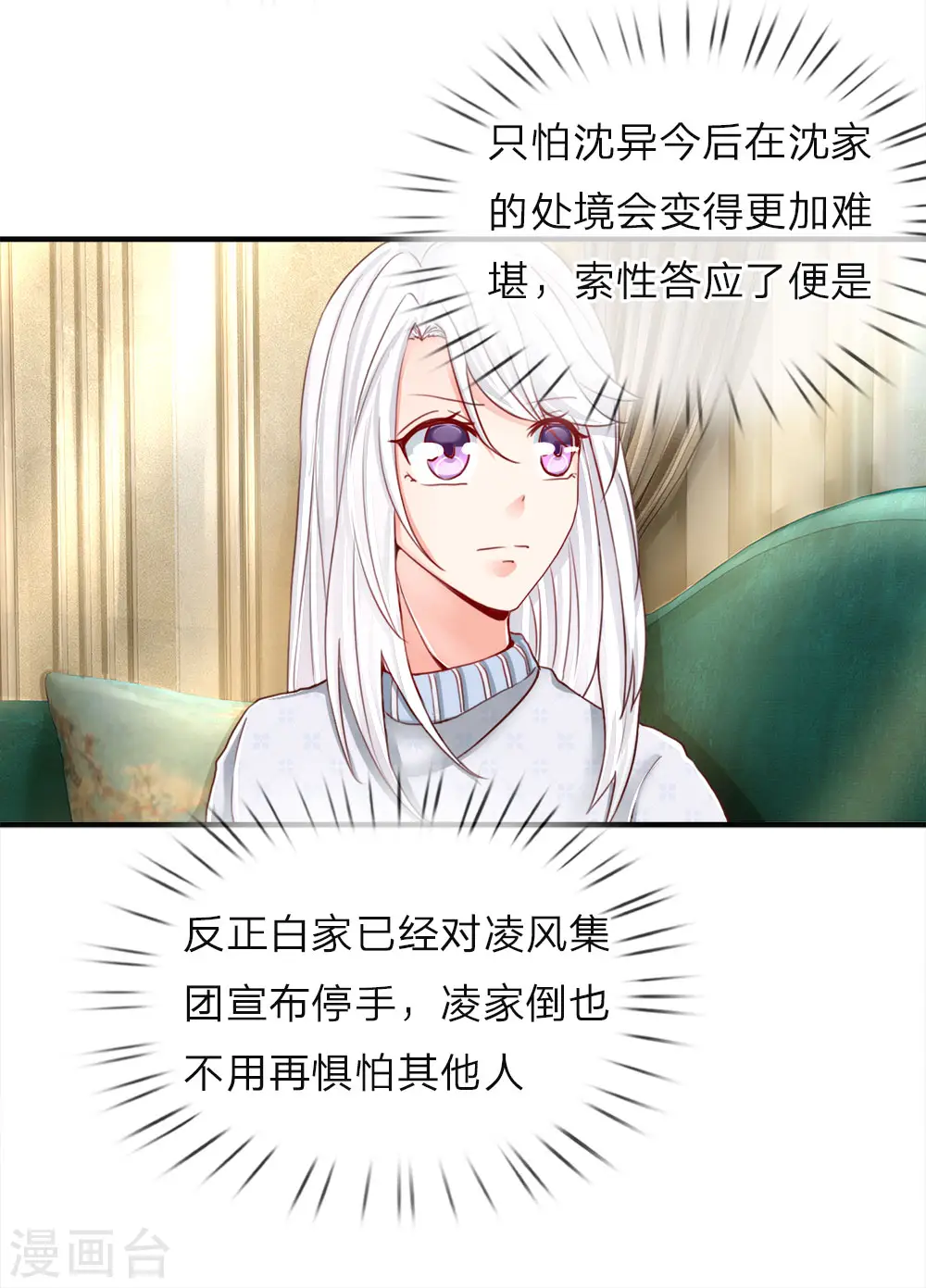 第54话 沈家登门，无理要求14