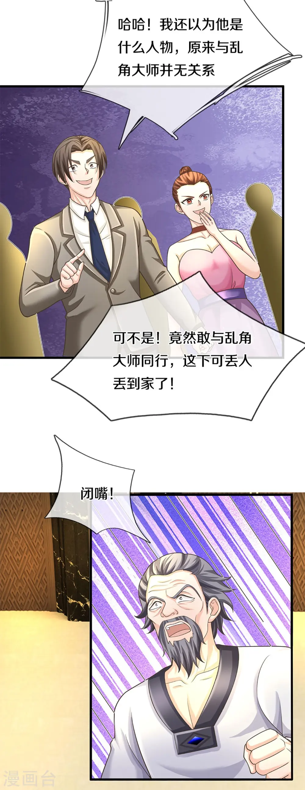 第310话 乱角逞能 谎话连篇11
