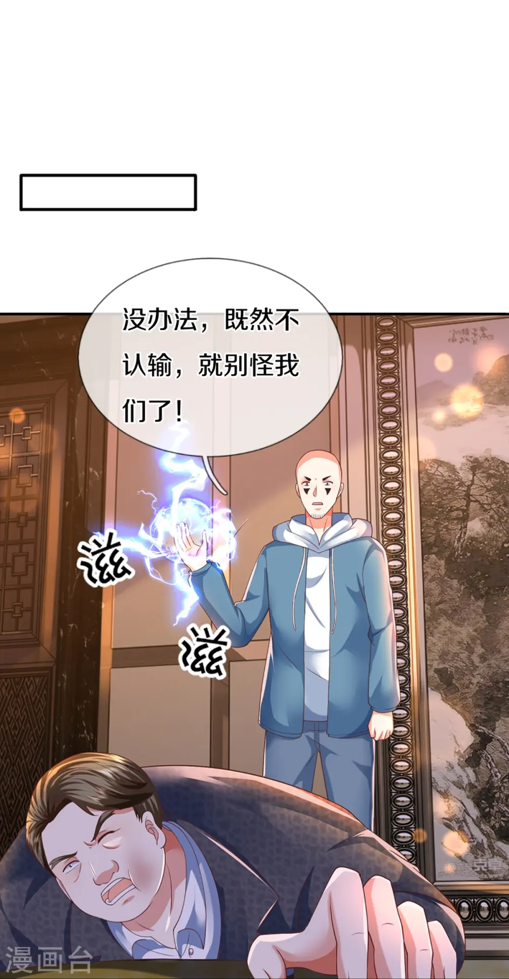 第312话 幸不辱命，威慑八方43