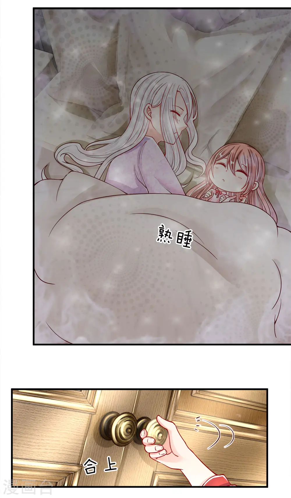 第43话 母女之间，感情升温10