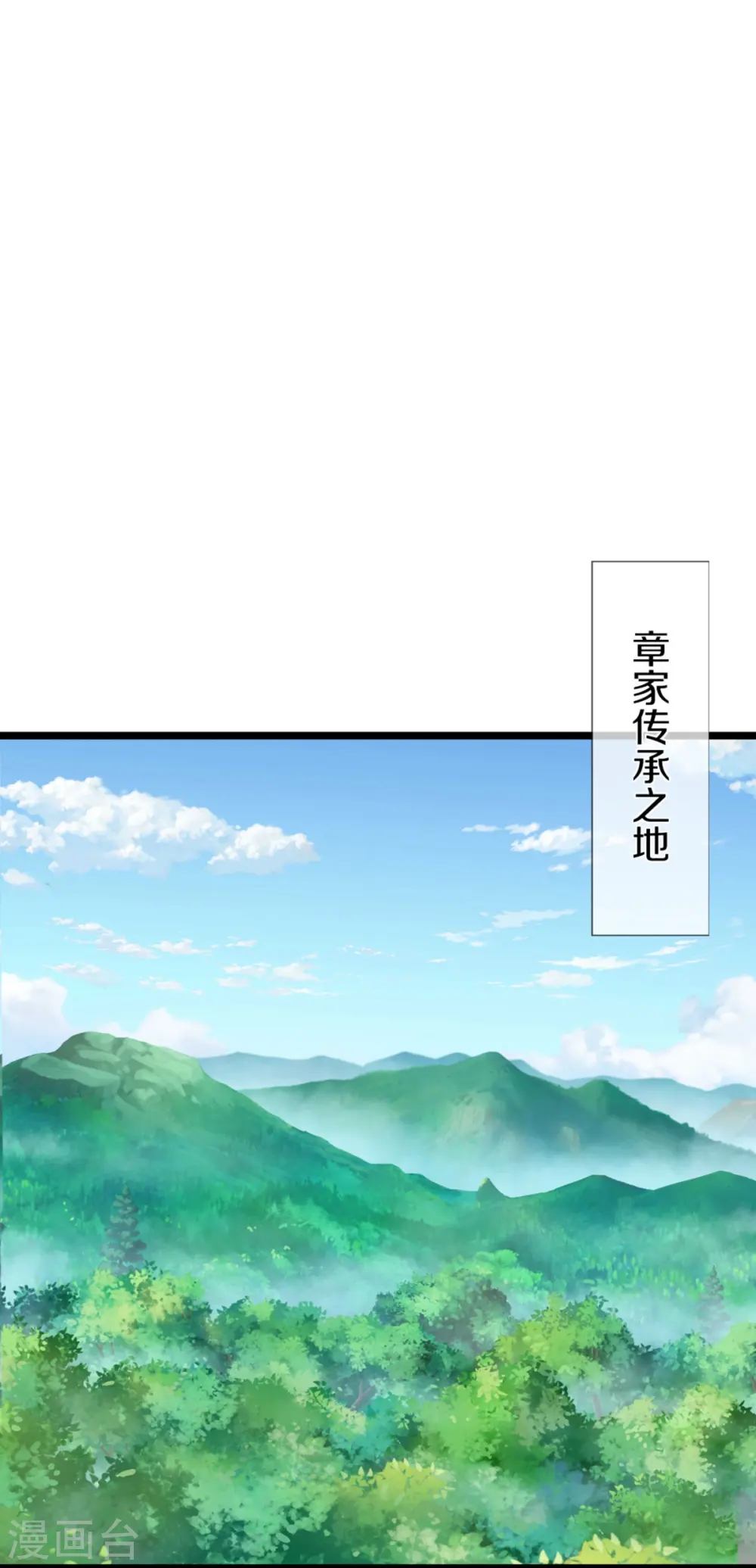 第316话 老祖现身 揭露真相14