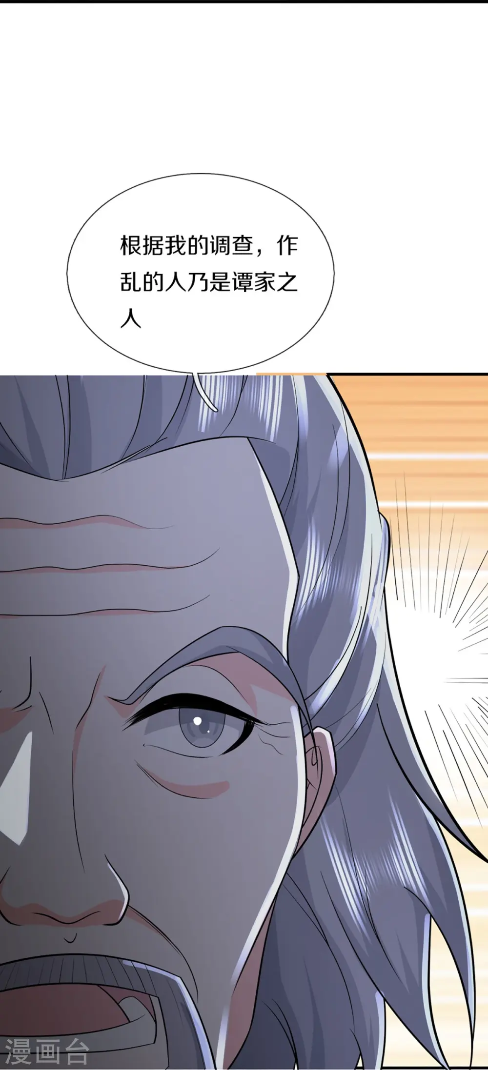 第331话 乱角大师，揭露真凶23