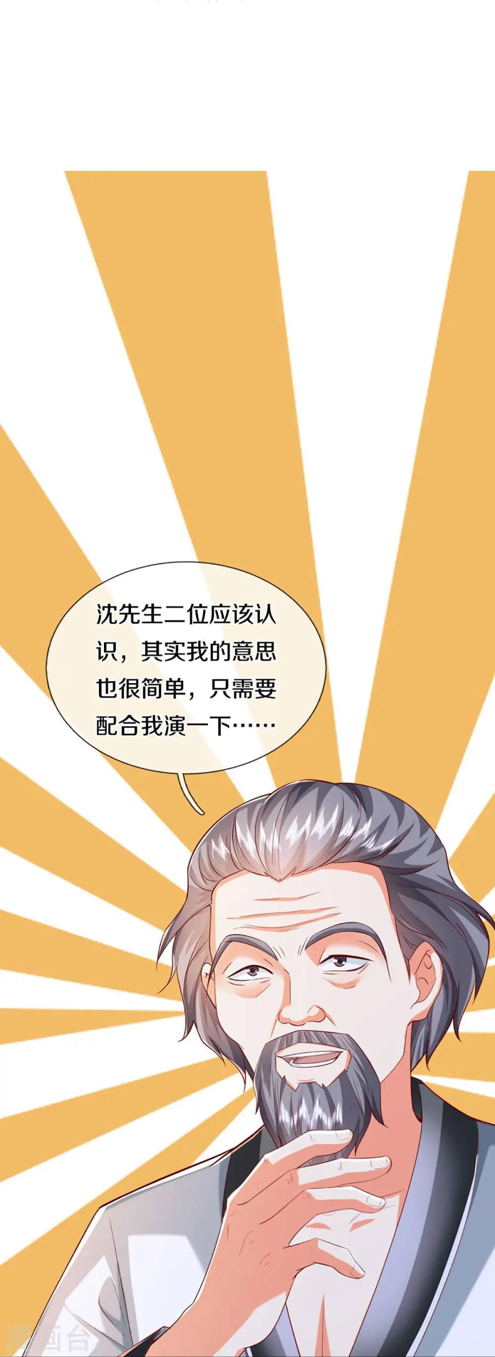 第319话 乱角求助，误打误撞39