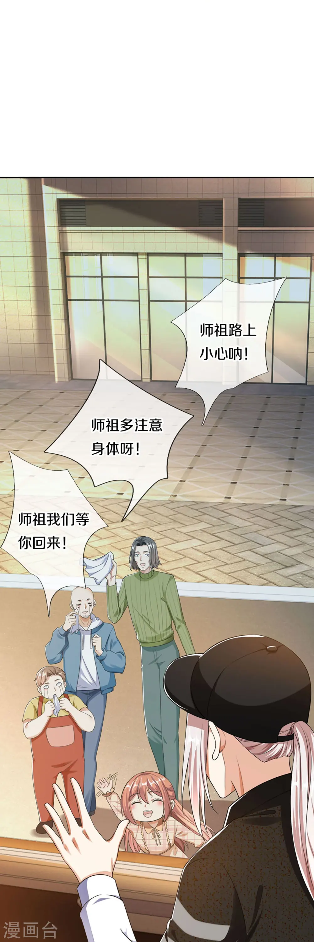 第287话 遭遇网暴，心静如水59