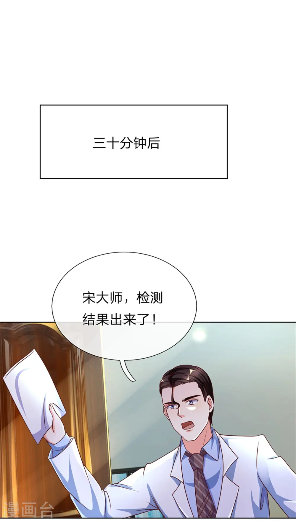 第170话 检测结果，不周镇压8