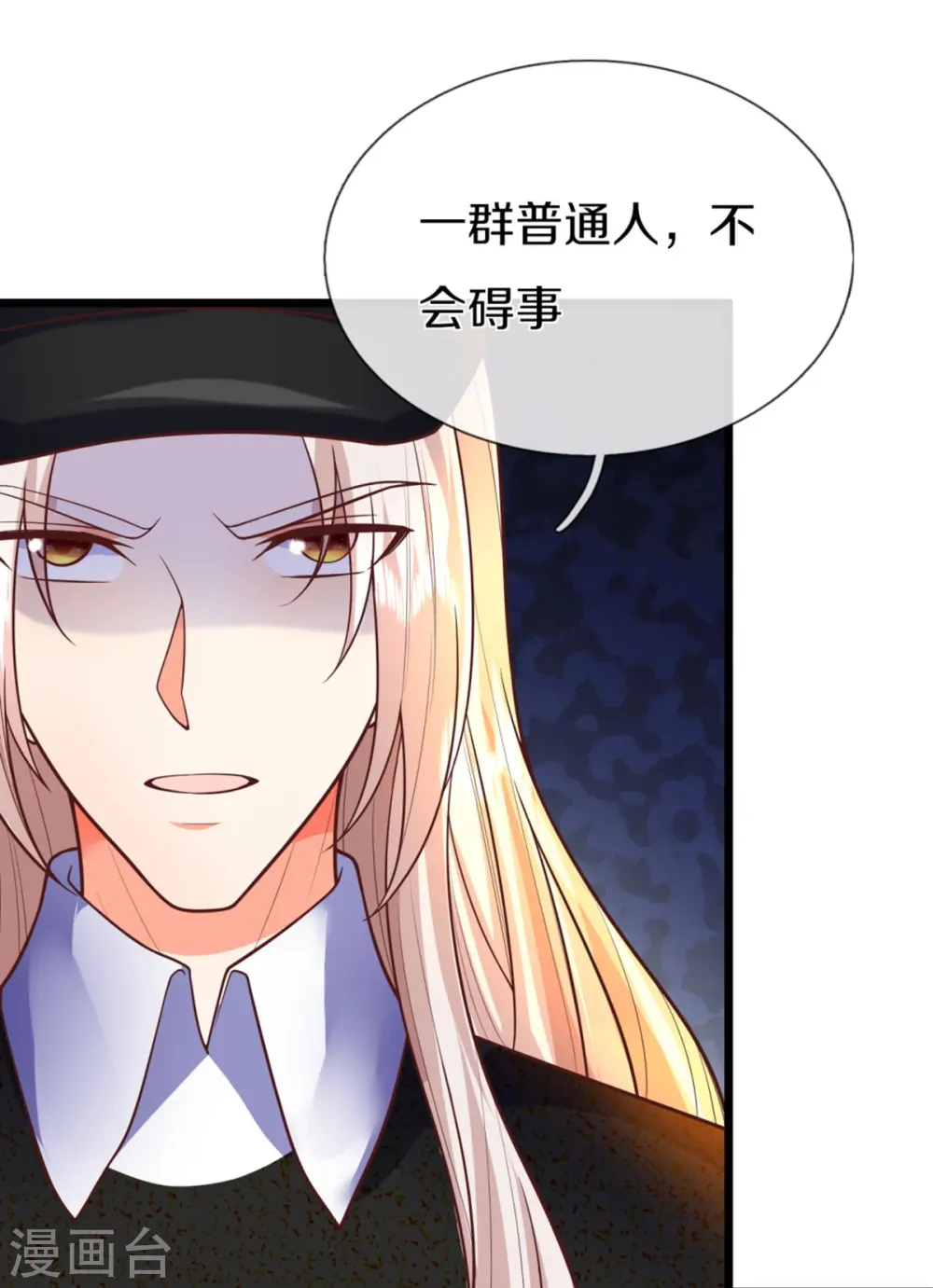 第297话 机械凌煌，复仇开始9