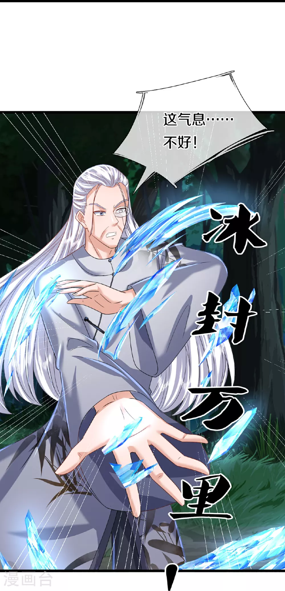 第366话 黑水女子，突然现身14