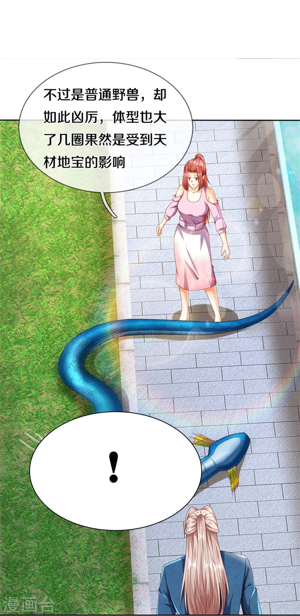 第267话 水象珍宝，强者辈出8