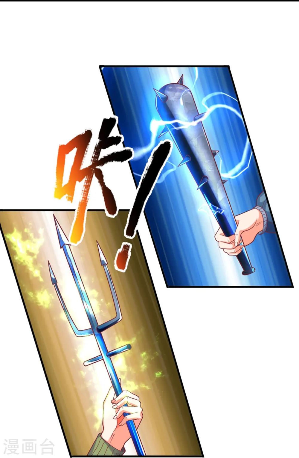第328话 背水一战，脱离困境4