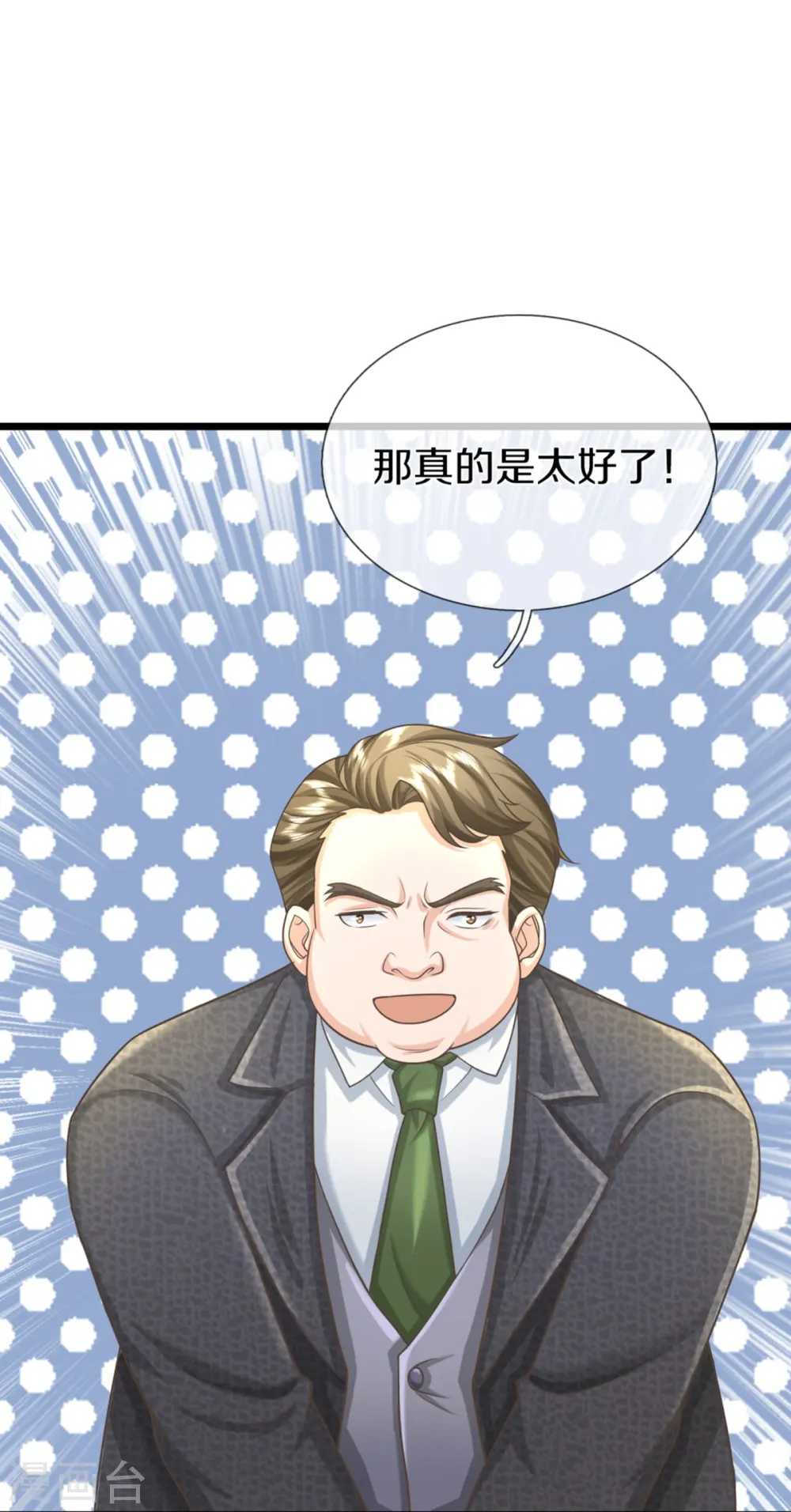 第315话 传承之力 即将重现41