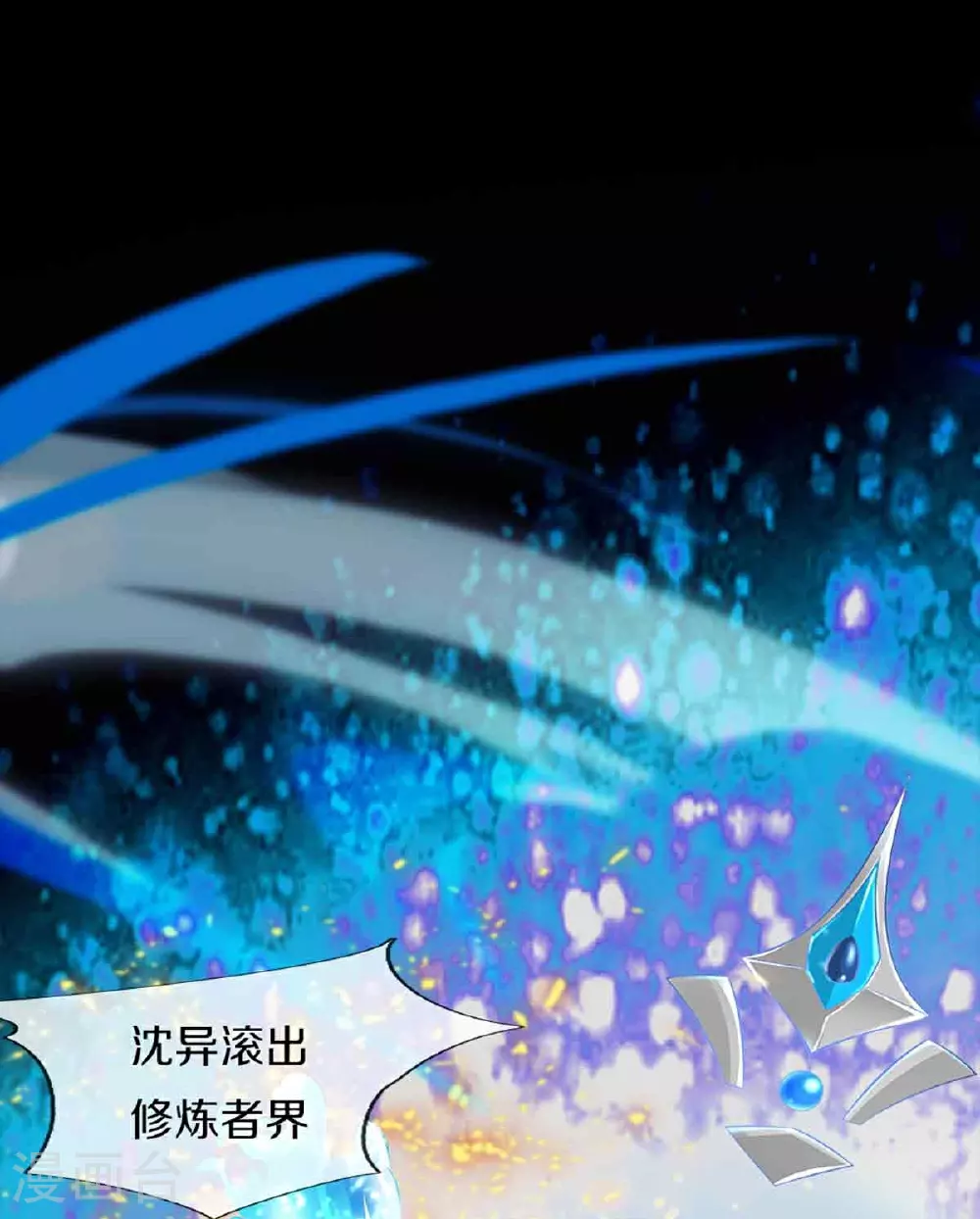 第374话 好戏开演，霸仙体开8