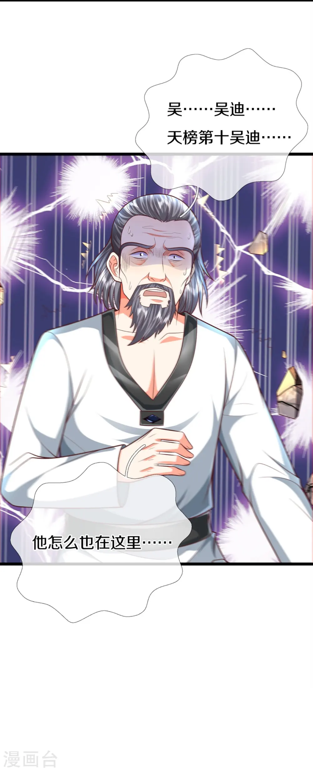 第278话 天榜高手，震惊乱角47