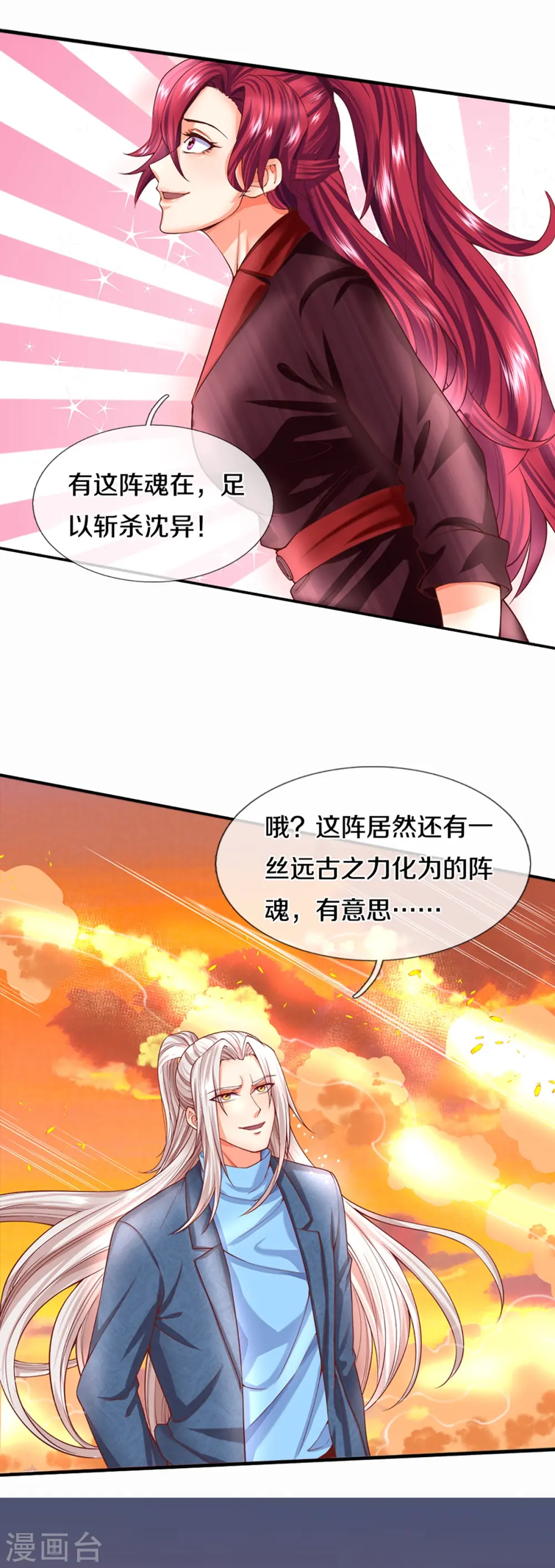 第250话 出乎预料，一招杀敌26