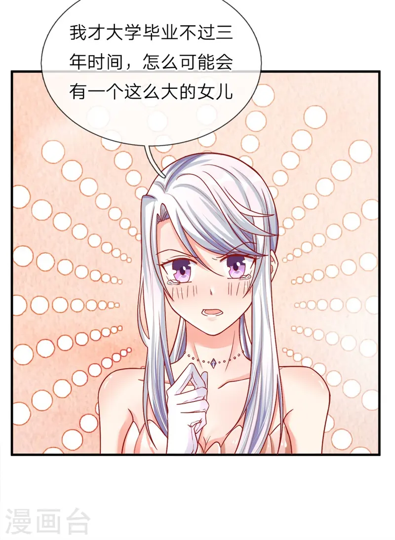 第3话 婚礼现场，百般刁难14