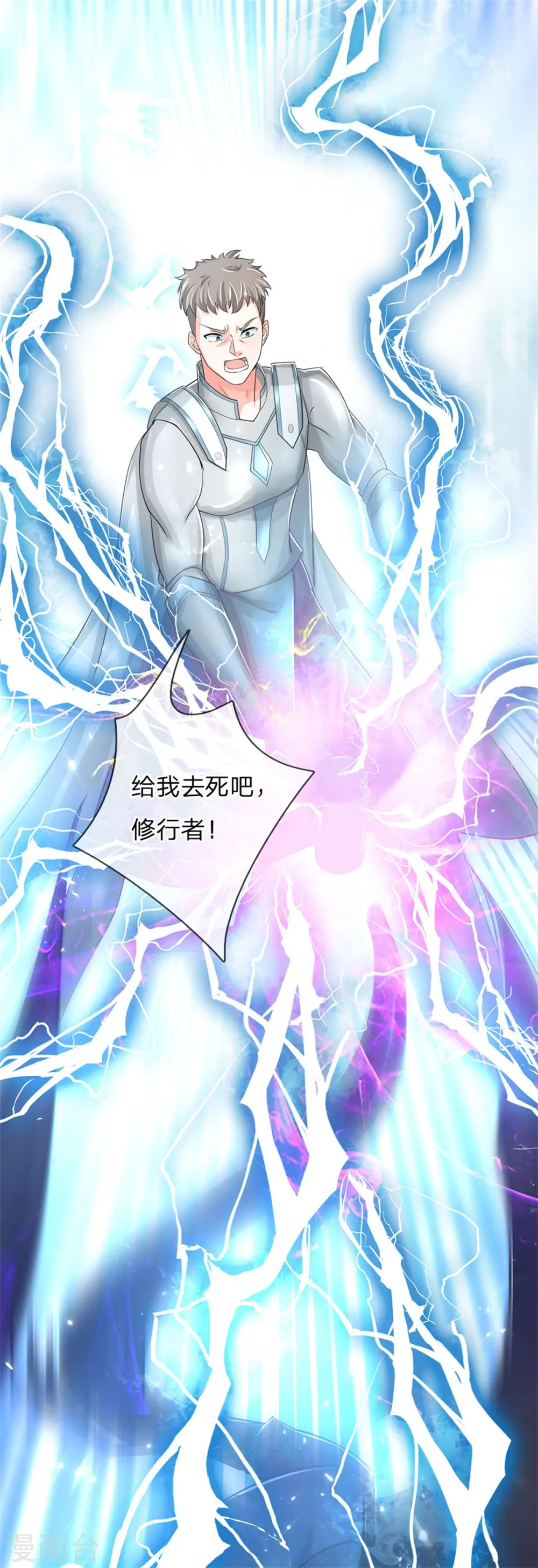 第165话 不堪一击，钢雷二将22