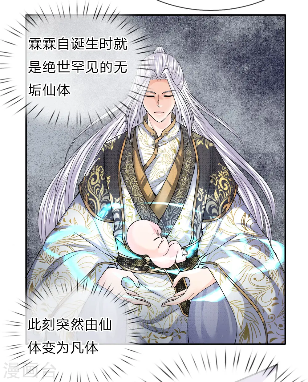 第66话 仙体退变，危在旦夕4