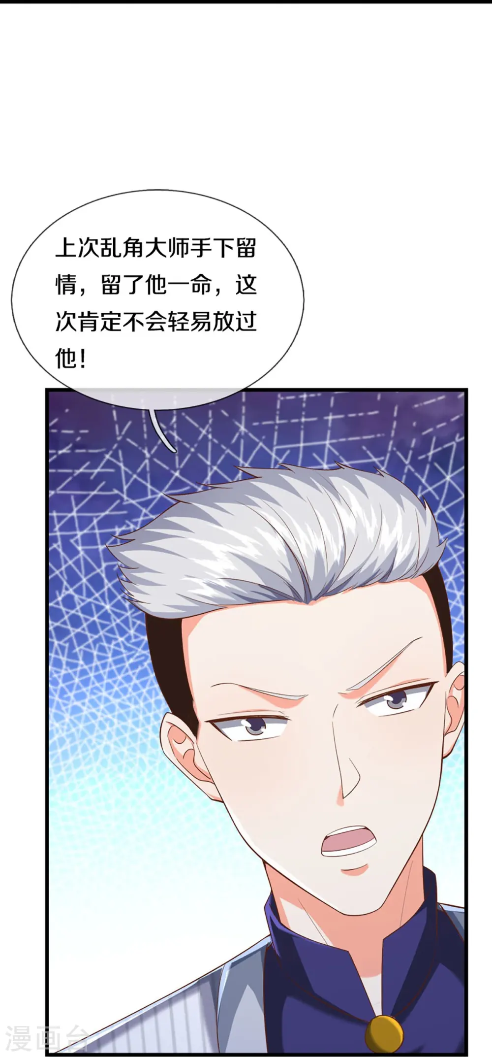 第309话 偶遇乱角，当场下跪20